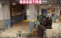 《无畏契约
：源能行动》灵敏度设置方案